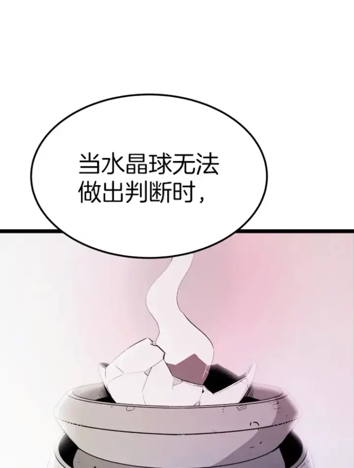 《霸主屹立于地狱之上》18.觉醒者测试2图82
