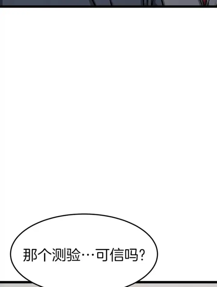 《霸主屹立于地狱之上》18.觉醒者测试2图85