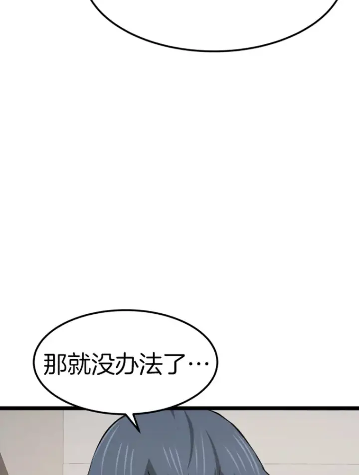 《霸主屹立于地狱之上》18.觉醒者测试2图89
