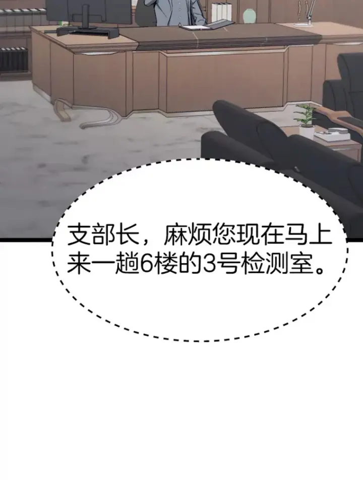 《霸主屹立于地狱之上》18.觉醒者测试2图9