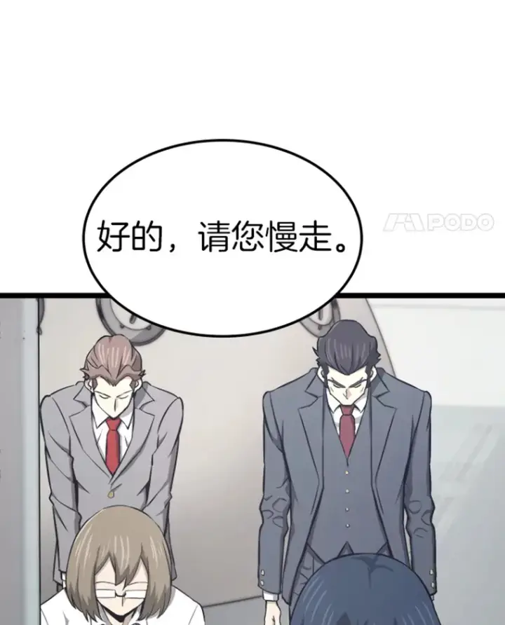 《霸主屹立于地狱之上》18.觉醒者测试2图91