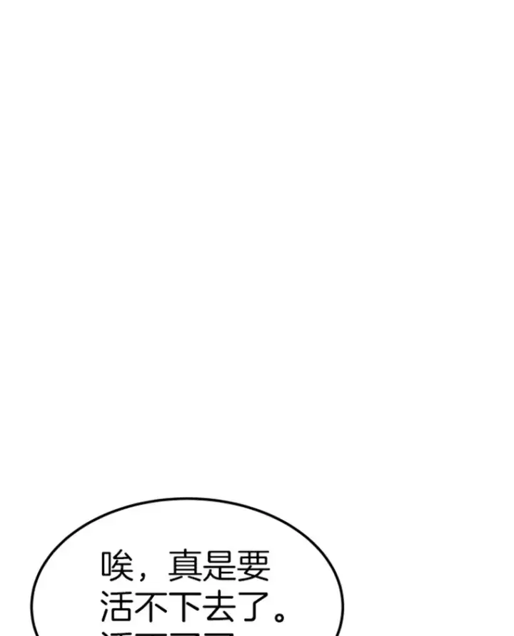 《霸主屹立于地狱之上》18.觉醒者测试2图95