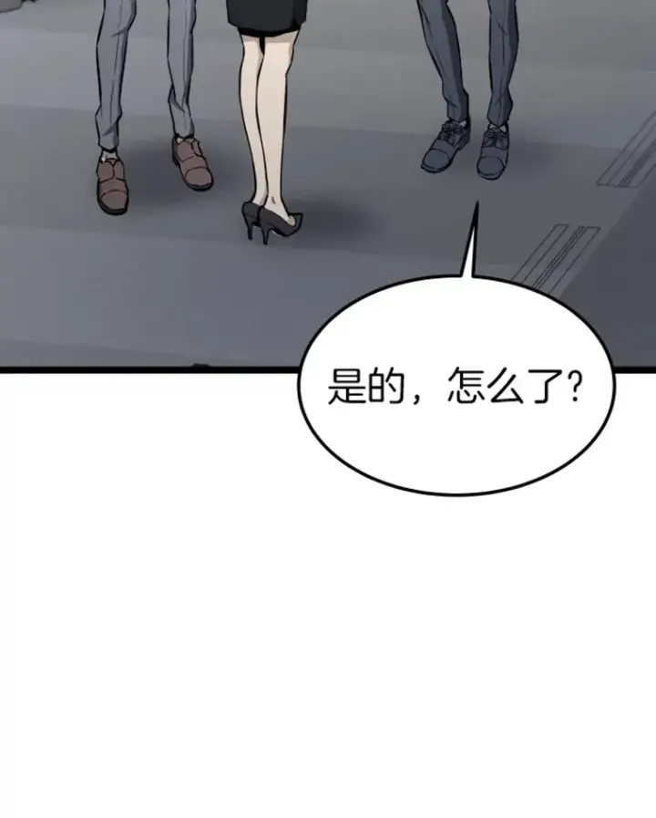 《霸主屹立于地狱之上》18.觉醒者测试2图99