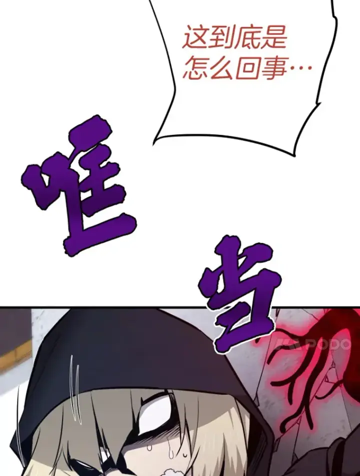 《霸主屹立于地狱之上》19.突遭暗杀图102