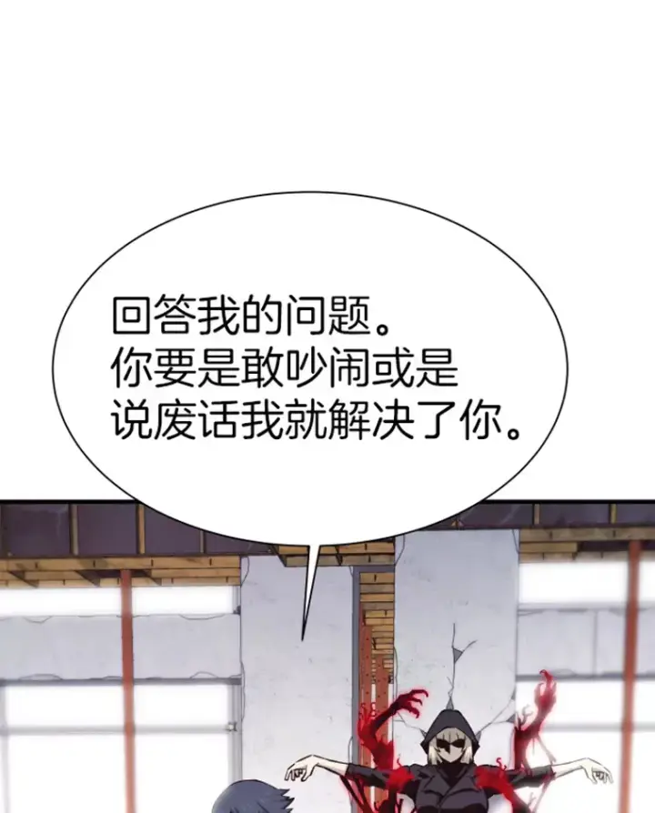 《霸主屹立于地狱之上》19.突遭暗杀图123