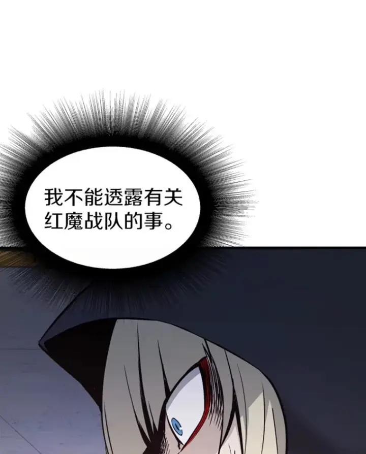 《霸主屹立于地狱之上》19.突遭暗杀图130
