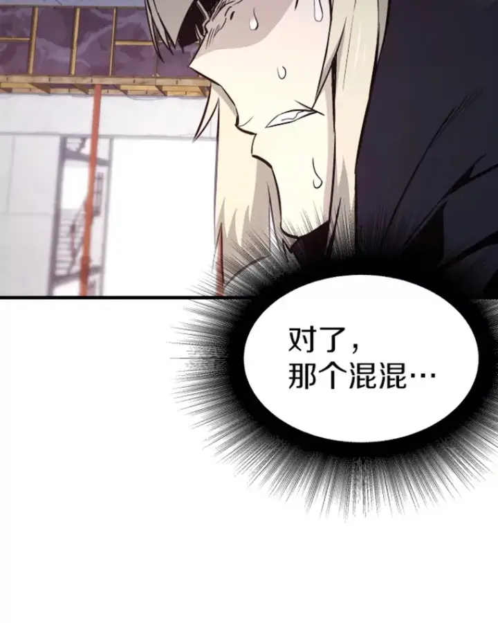 《霸主屹立于地狱之上》19.突遭暗杀图131