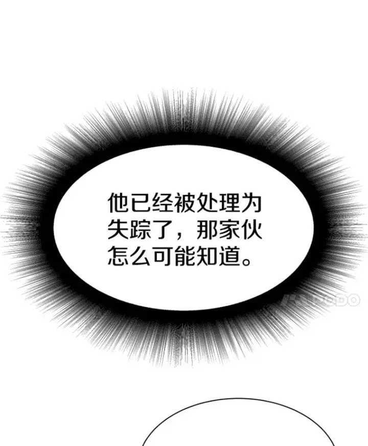 《霸主屹立于地狱之上》19.突遭暗杀图132