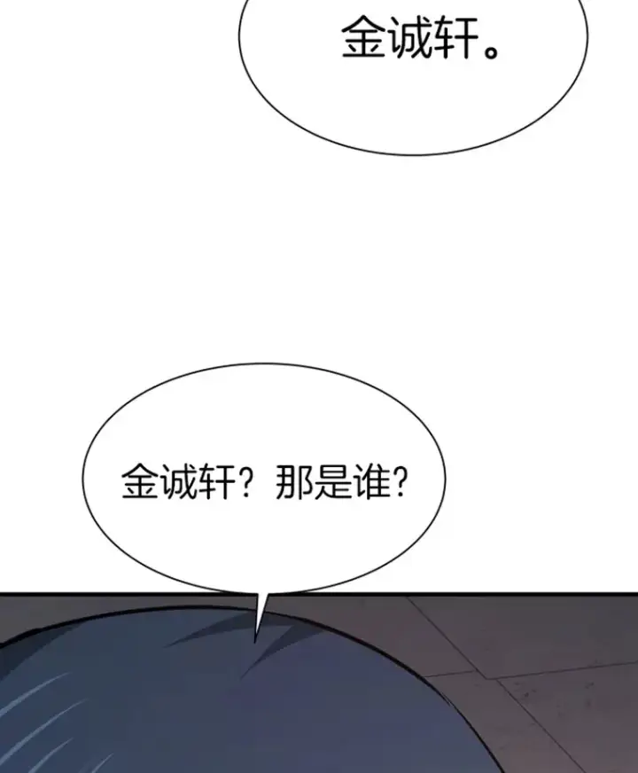 《霸主屹立于地狱之上》19.突遭暗杀图133