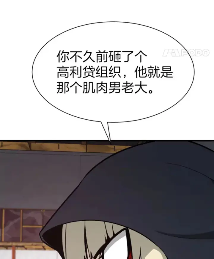 《霸主屹立于地狱之上》19.突遭暗杀图136