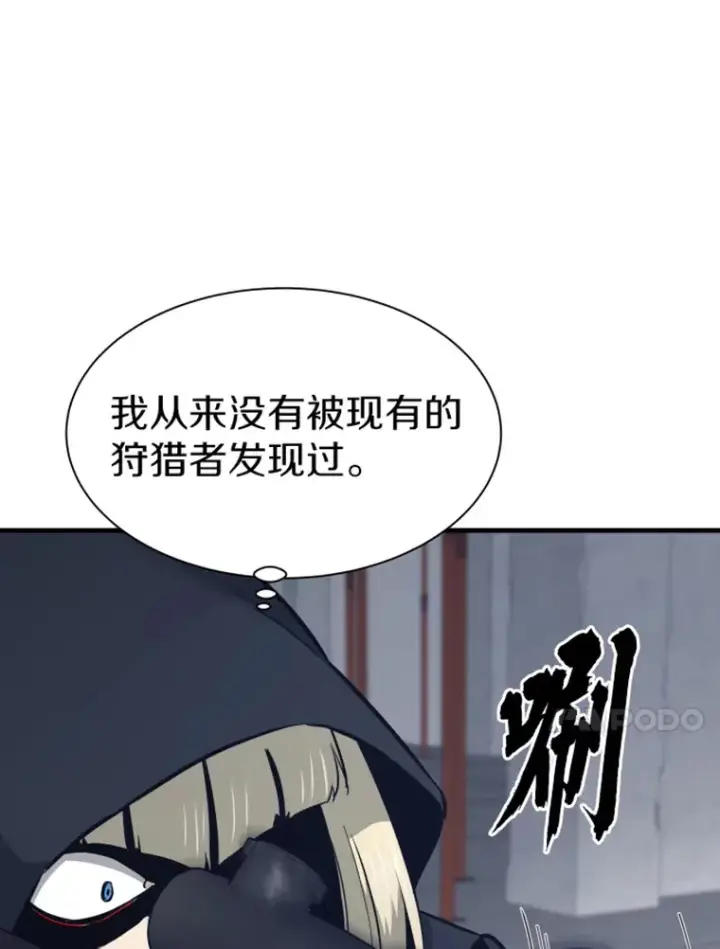 《霸主屹立于地狱之上》19.突遭暗杀图14