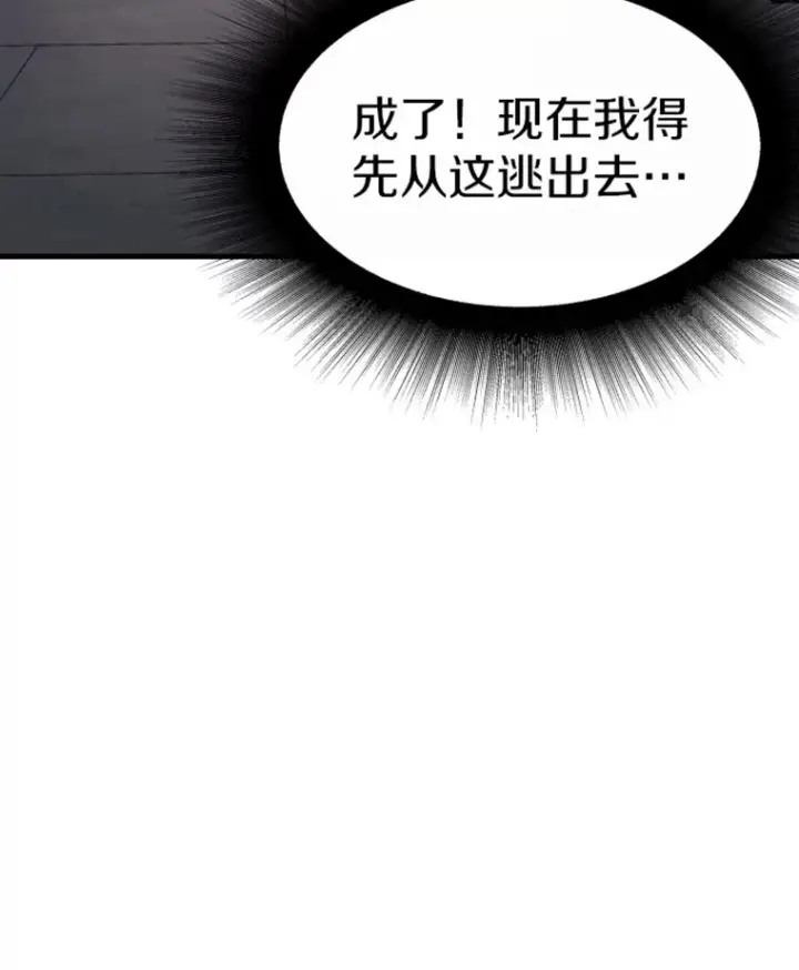 《霸主屹立于地狱之上》19.突遭暗杀图140