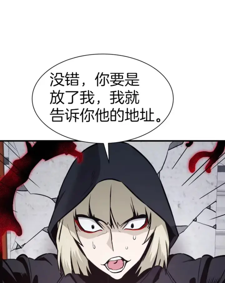 《霸主屹立于地狱之上》19.突遭暗杀图141