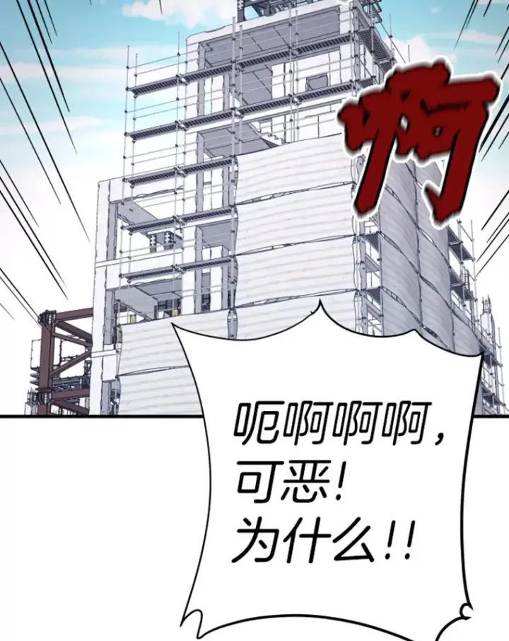 《霸主屹立于地狱之上》19.突遭暗杀图147