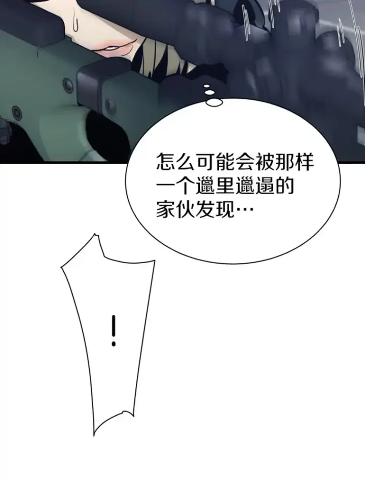《霸主屹立于地狱之上》19.突遭暗杀图15