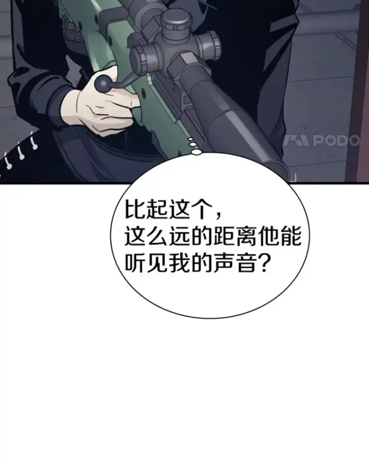 《霸主屹立于地狱之上》19.突遭暗杀图21
