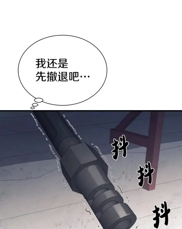 《霸主屹立于地狱之上》19.突遭暗杀图22