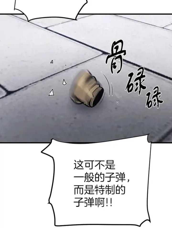 《霸主屹立于地狱之上》19.突遭暗杀图42