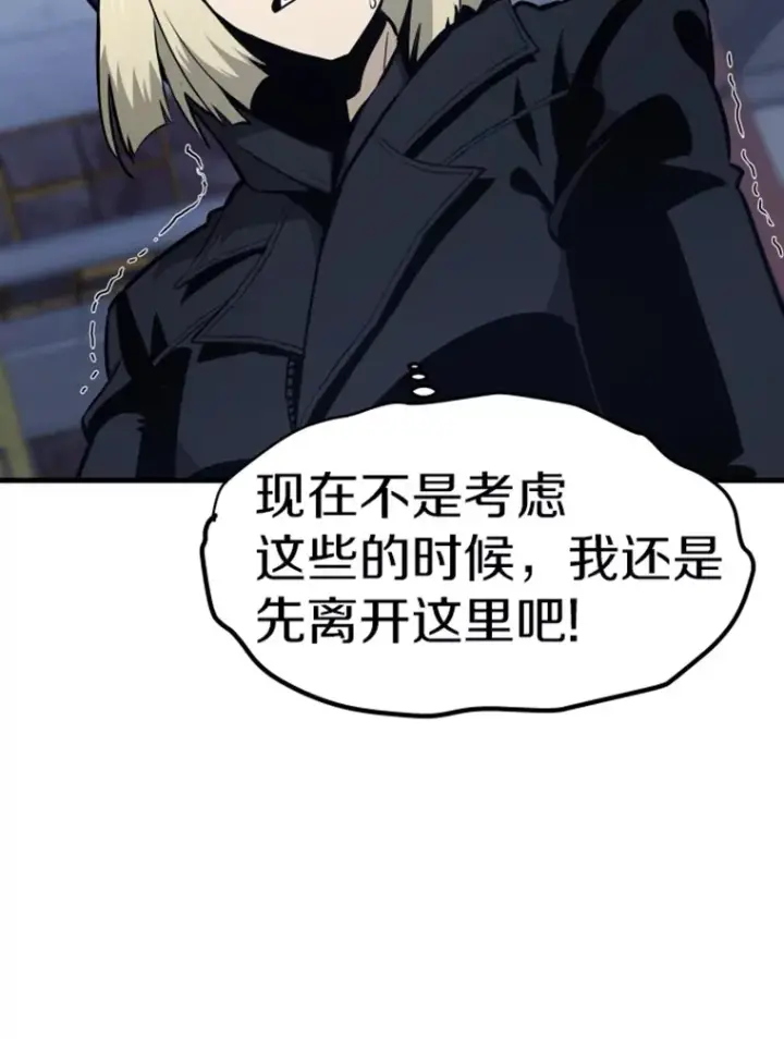 《霸主屹立于地狱之上》19.突遭暗杀图46
