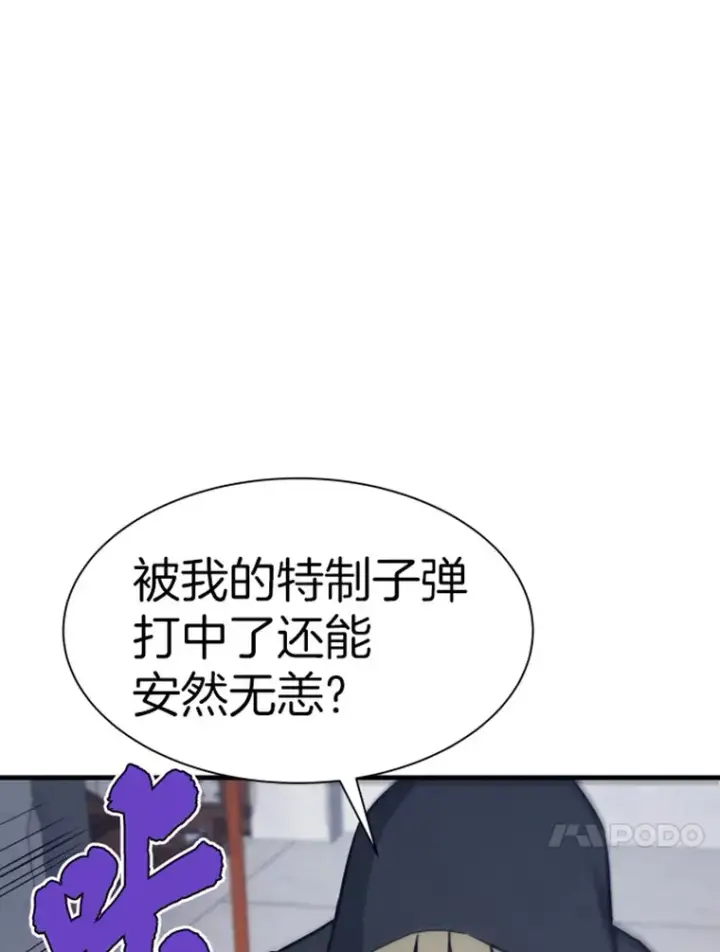 《霸主屹立于地狱之上》19.突遭暗杀图66