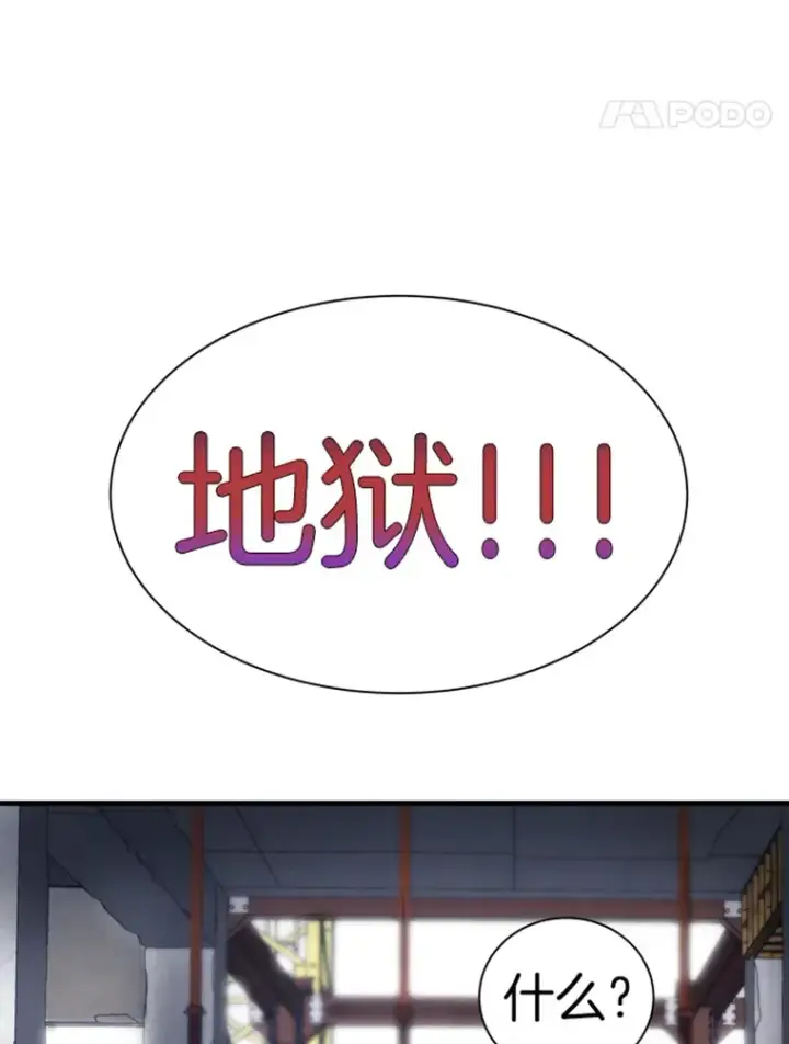 《霸主屹立于地狱之上》19.突遭暗杀图70