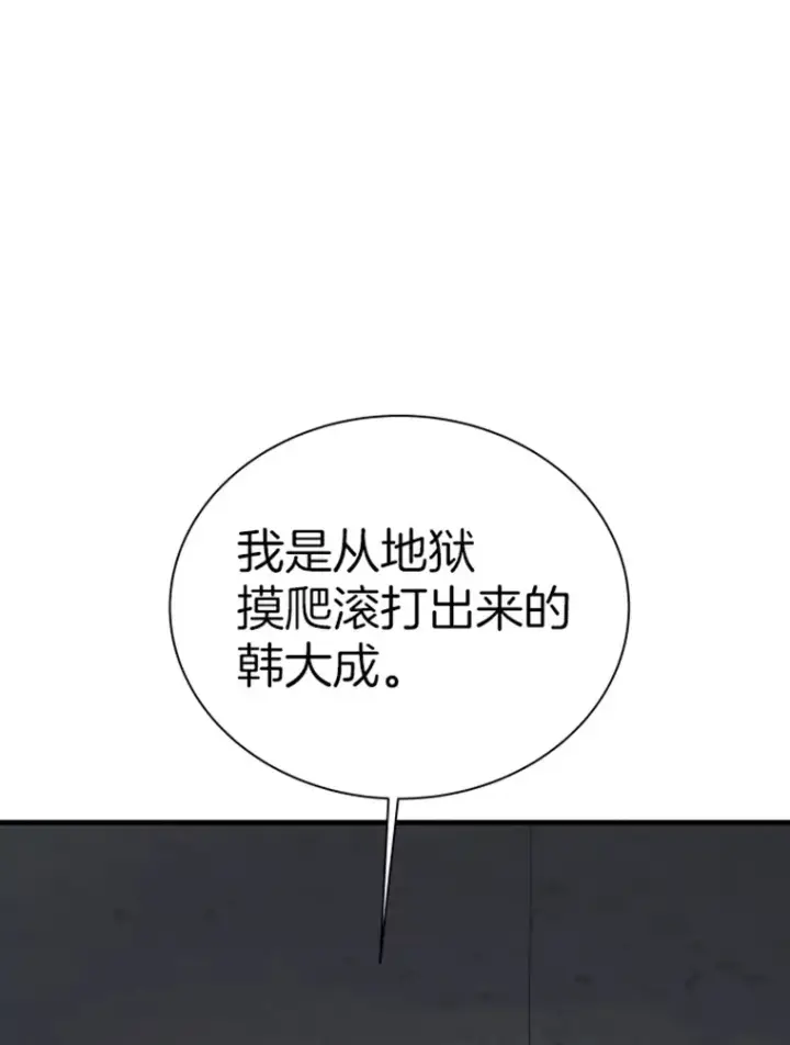 《霸主屹立于地狱之上》19.突遭暗杀图72