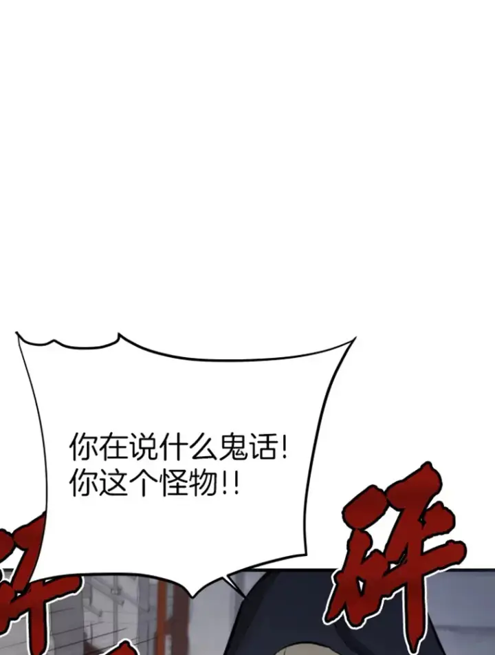 《霸主屹立于地狱之上》19.突遭暗杀图75