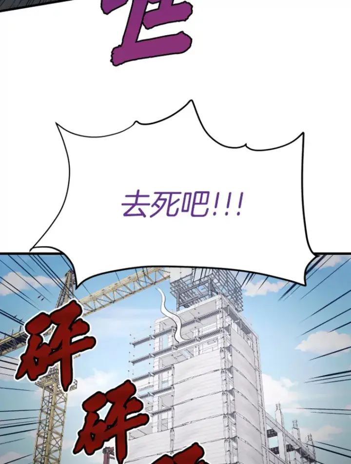 《霸主屹立于地狱之上》19.突遭暗杀图78