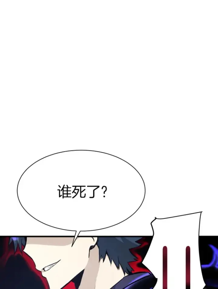 《霸主屹立于地狱之上》19.突遭暗杀图84