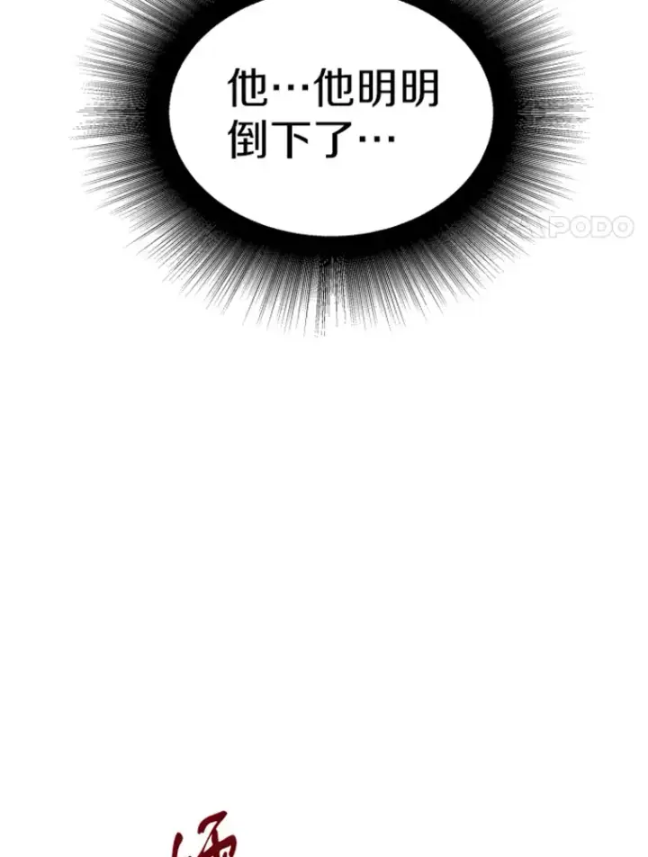 《霸主屹立于地狱之上》19.突遭暗杀图86