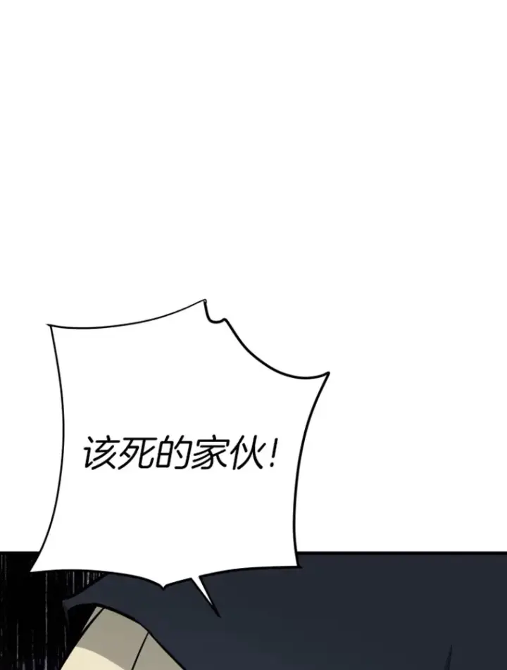 《霸主屹立于地狱之上》19.突遭暗杀图88