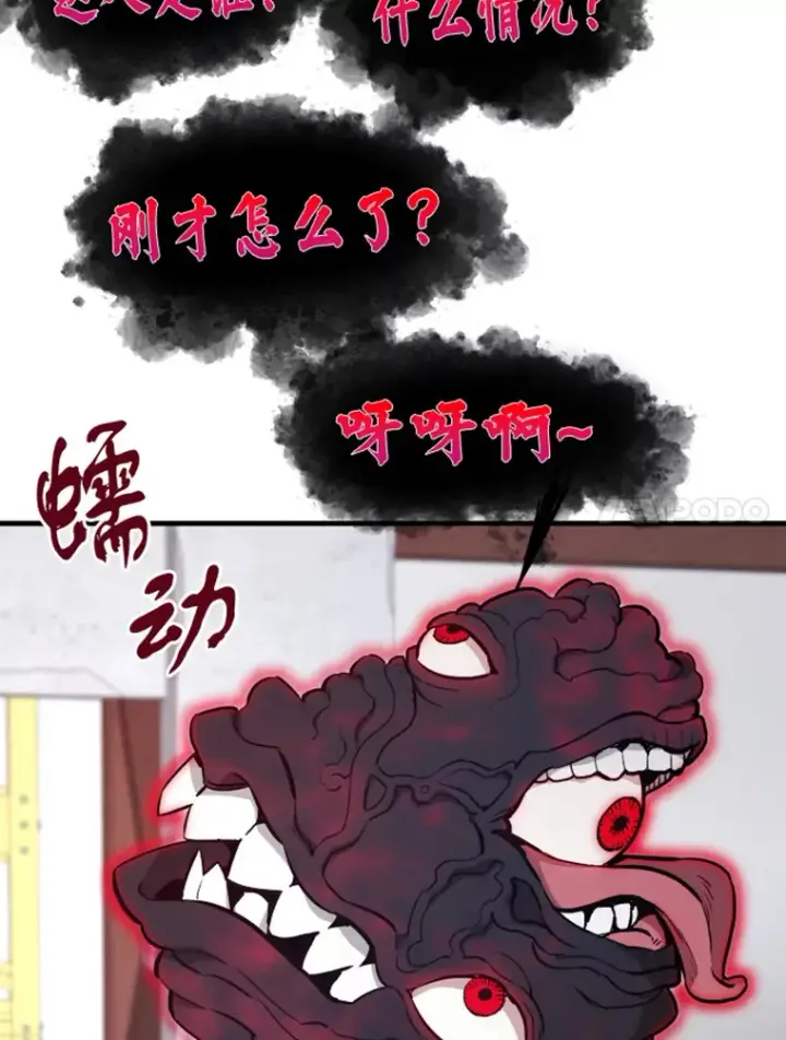 《霸主屹立于地狱之上》19.突遭暗杀图99