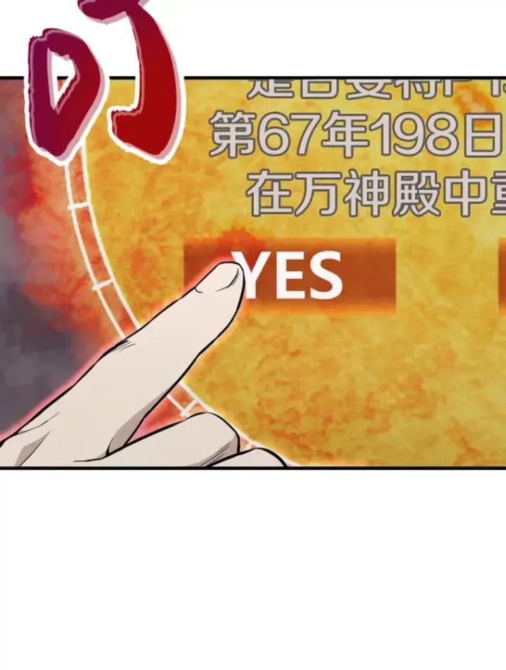 《霸主屹立于地狱之上》20.鬼王的灵魂监狱1图100
