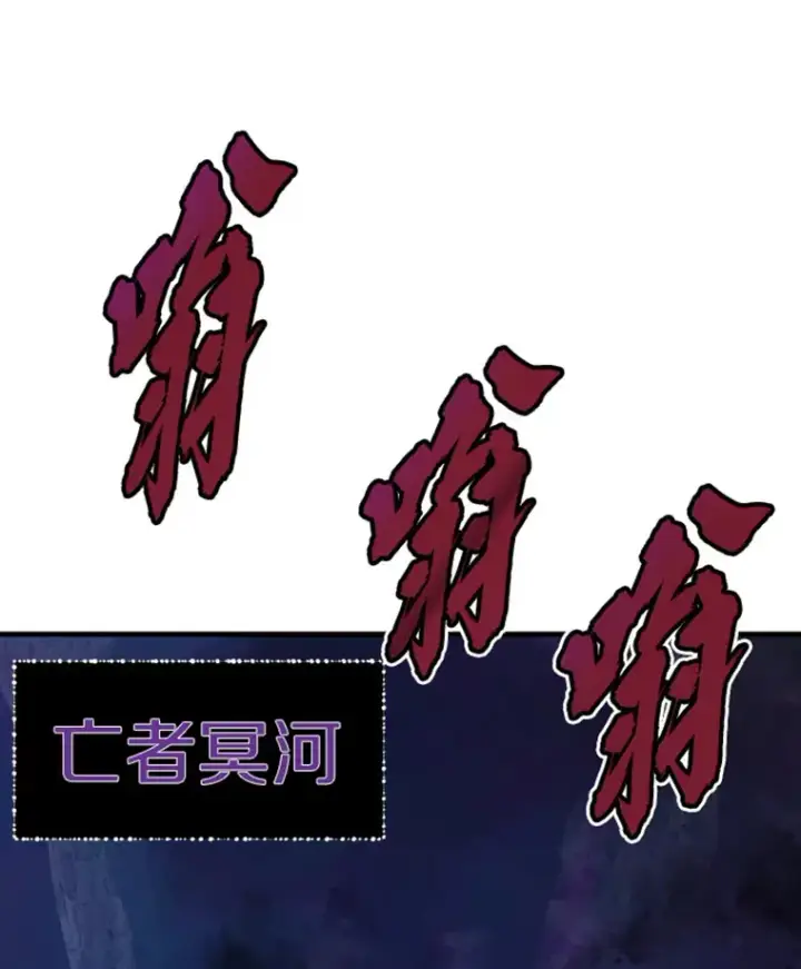 《霸主屹立于地狱之上》20.鬼王的灵魂监狱1图107