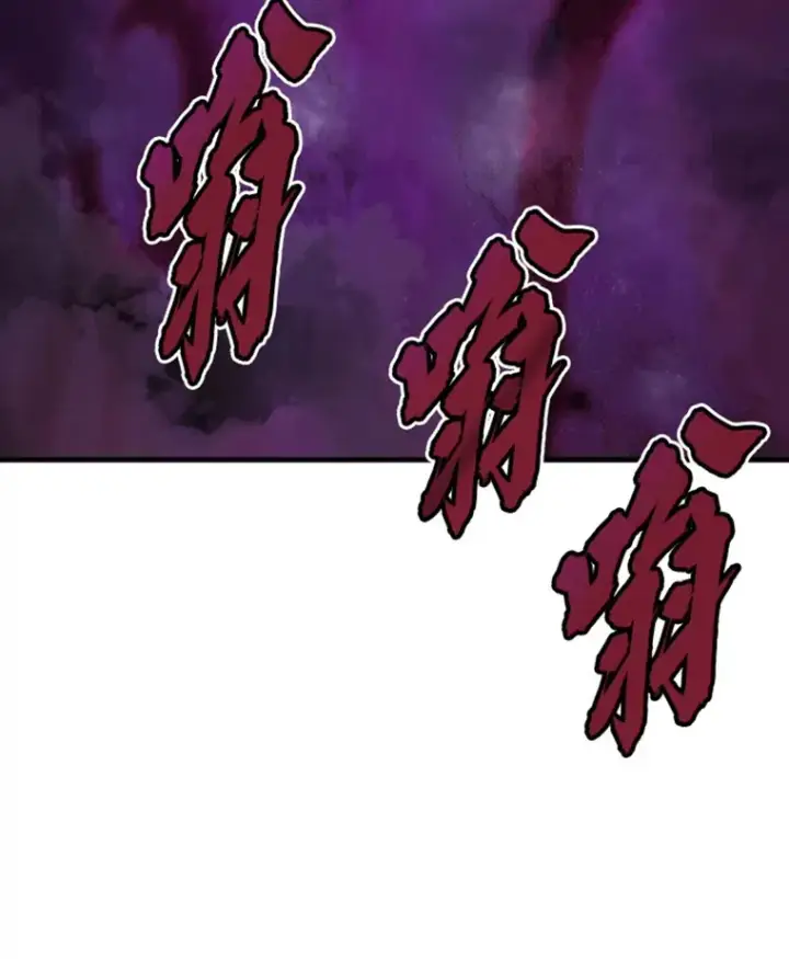 《霸主屹立于地狱之上》20.鬼王的灵魂监狱1图113