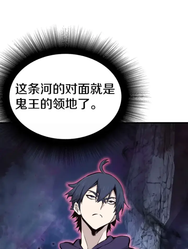《霸主屹立于地狱之上》20.鬼王的灵魂监狱1图114