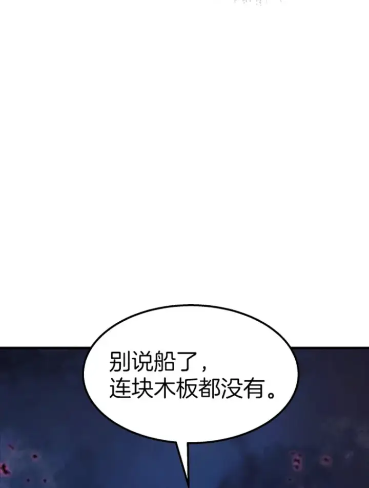 《霸主屹立于地狱之上》20.鬼王的灵魂监狱1图116