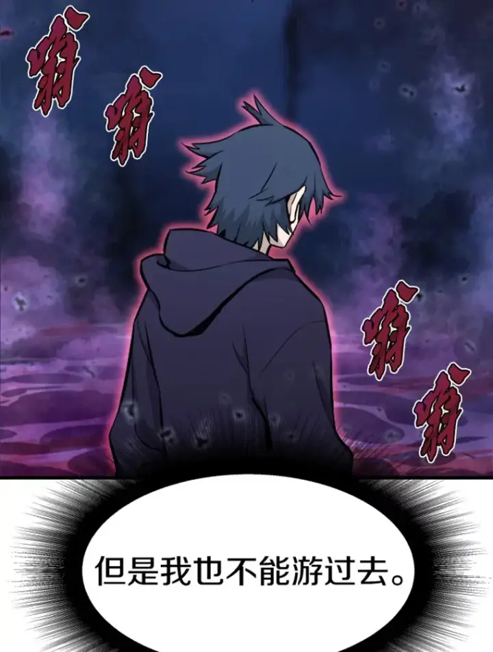 《霸主屹立于地狱之上》20.鬼王的灵魂监狱1图117