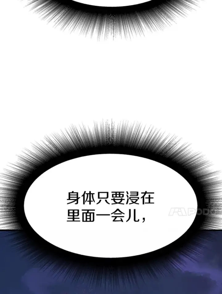 《霸主屹立于地狱之上》20.鬼王的灵魂监狱1图118
