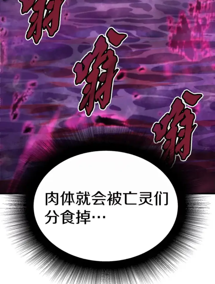《霸主屹立于地狱之上》20.鬼王的灵魂监狱1图120
