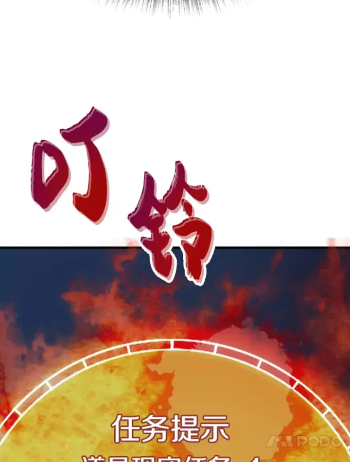 《霸主屹立于地狱之上》20.鬼王的灵魂监狱1图121