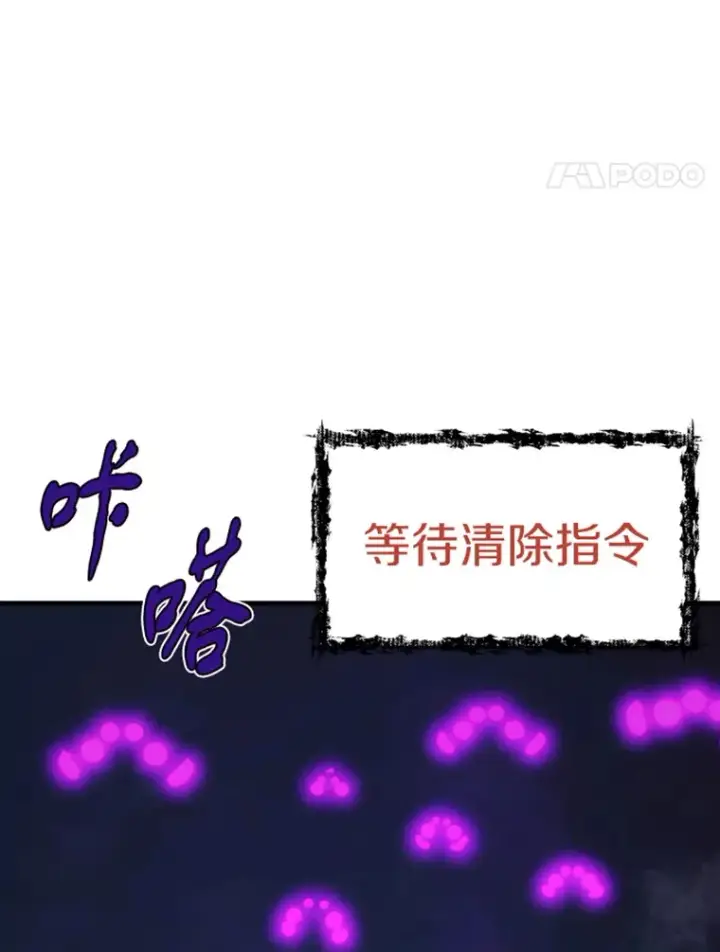 《霸主屹立于地狱之上》20.鬼王的灵魂监狱1图125