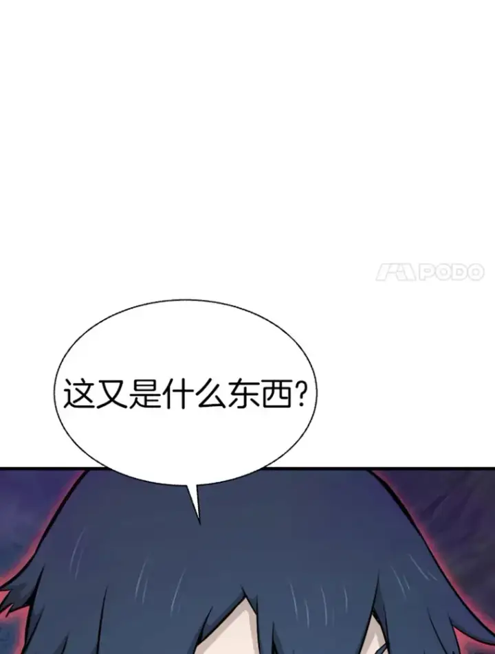 《霸主屹立于地狱之上》20.鬼王的灵魂监狱1图128