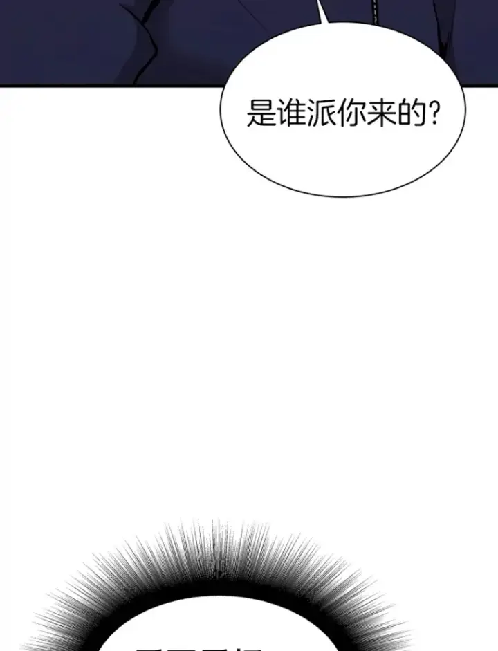 《霸主屹立于地狱之上》20.鬼王的灵魂监狱1图13