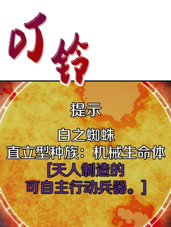 《霸主屹立于地狱之上》20.鬼王的灵魂监狱1图132