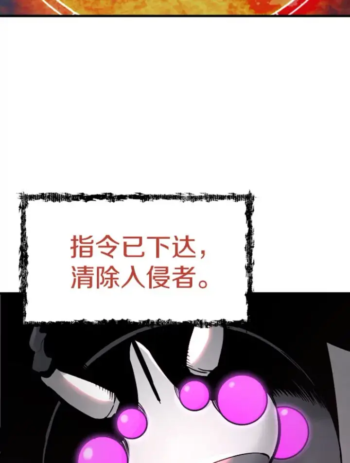 《霸主屹立于地狱之上》20.鬼王的灵魂监狱1图133