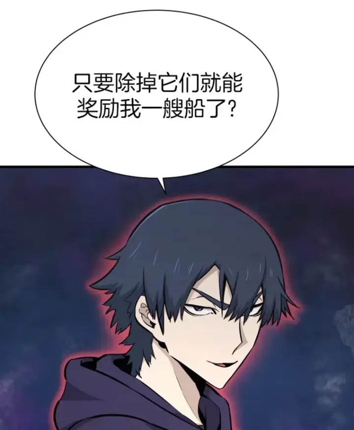 《霸主屹立于地狱之上》20.鬼王的灵魂监狱1图143