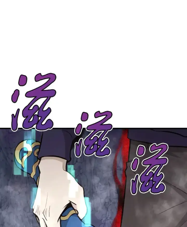《霸主屹立于地狱之上》20.鬼王的灵魂监狱1图145