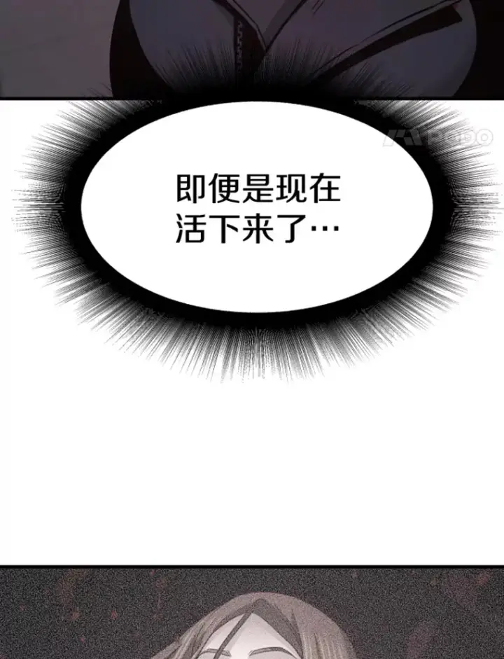 《霸主屹立于地狱之上》20.鬼王的灵魂监狱1图15
