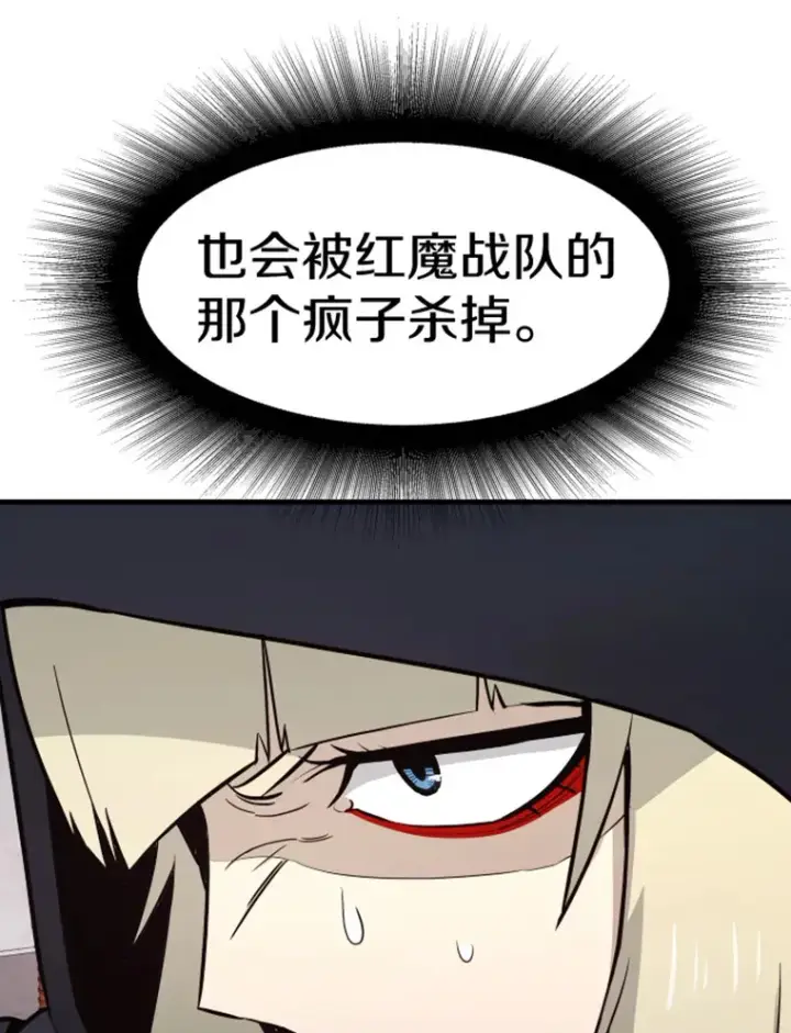 《霸主屹立于地狱之上》20.鬼王的灵魂监狱1图17